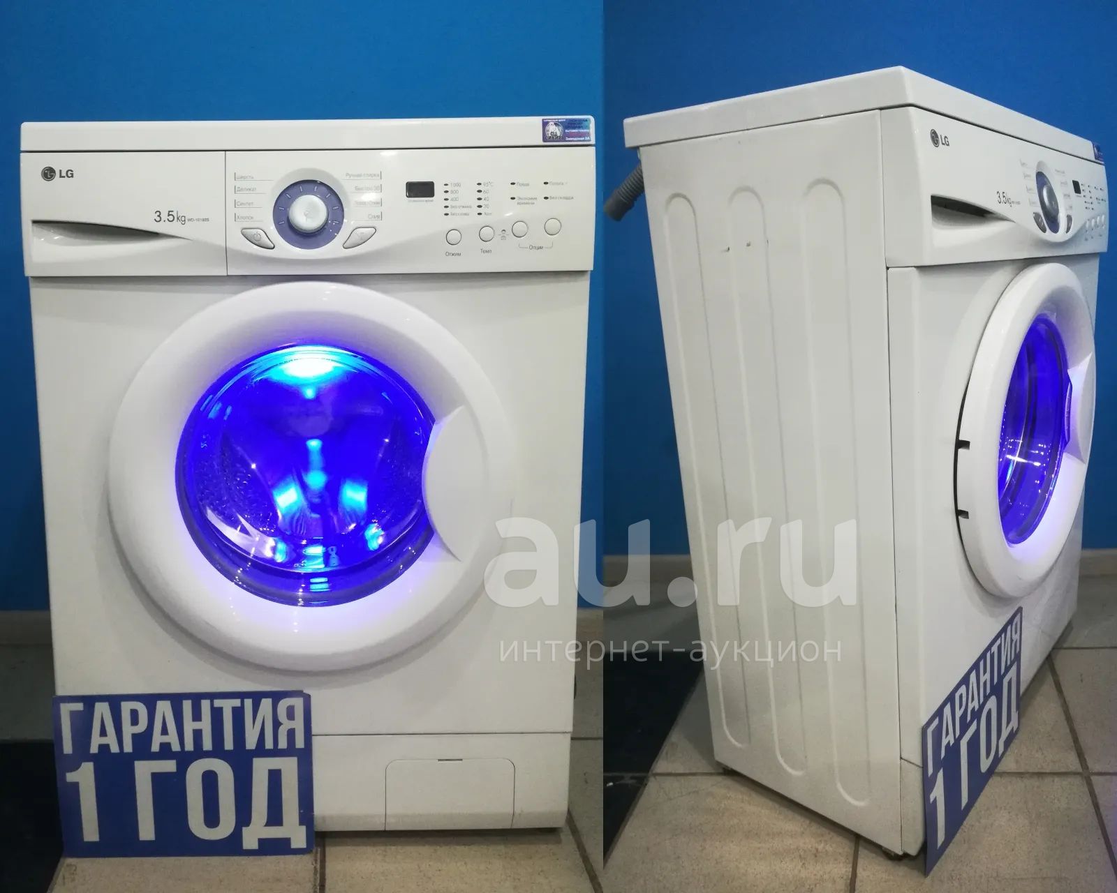 Стиральная машина для сельской местности LG wd-10192s код 533338 ...