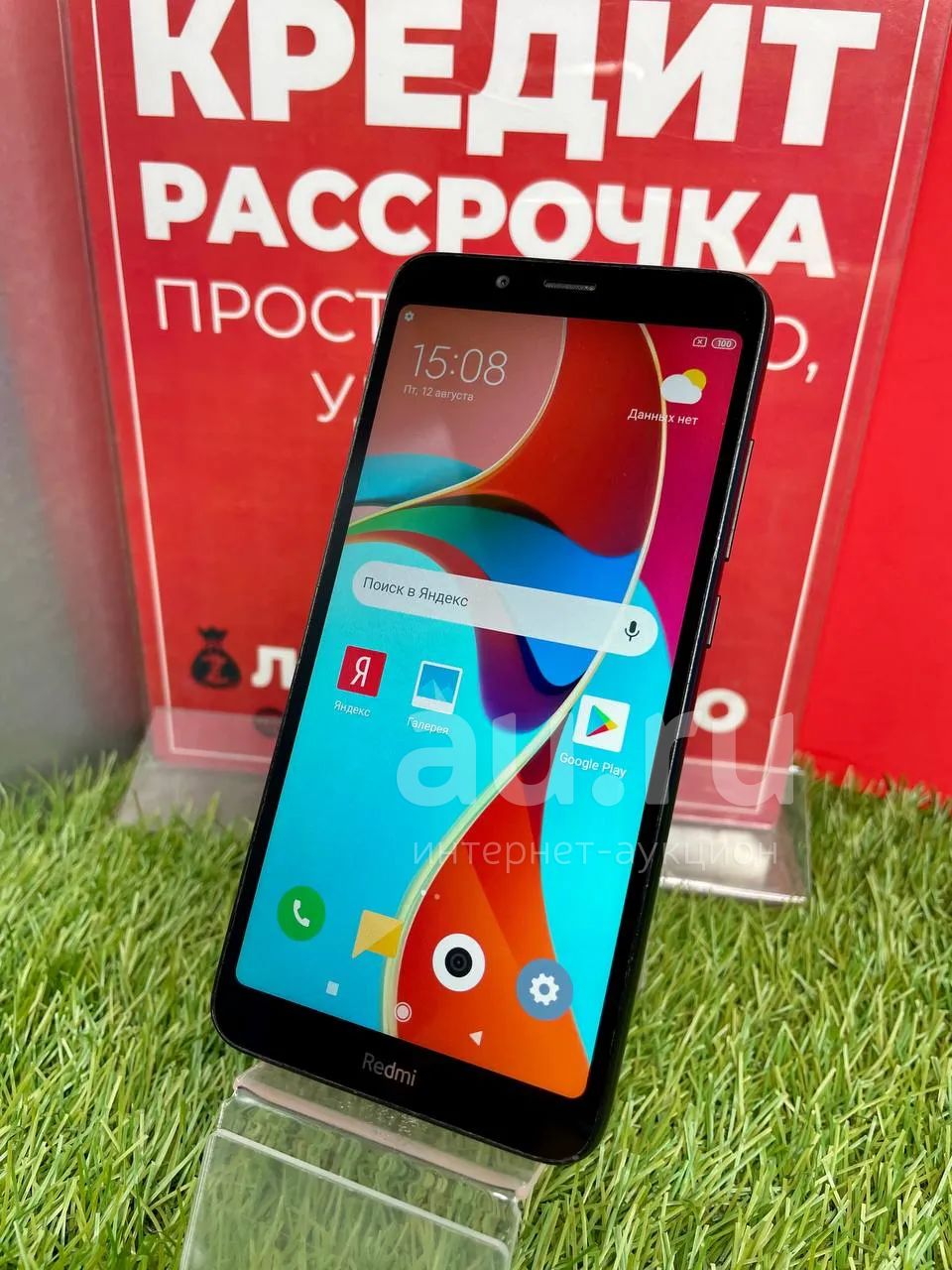 Смартфон Xiaomi Redmi 7A 3/32 ГБ (Ч-В) — купить в Красноярске. Состояние:  Б/у. Смартфоны на интернет-аукционе Au.ru