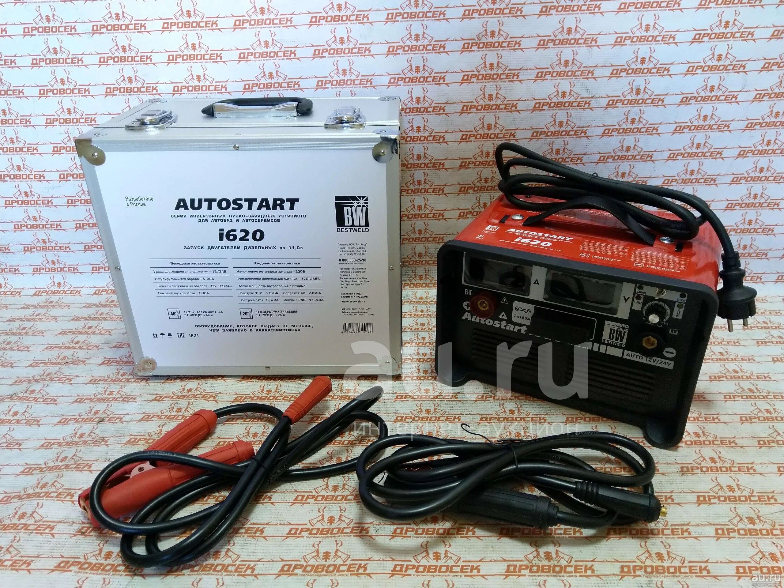 Пуско-зарядное устройство инверторное BestWeld Autostart i620-RUS ...