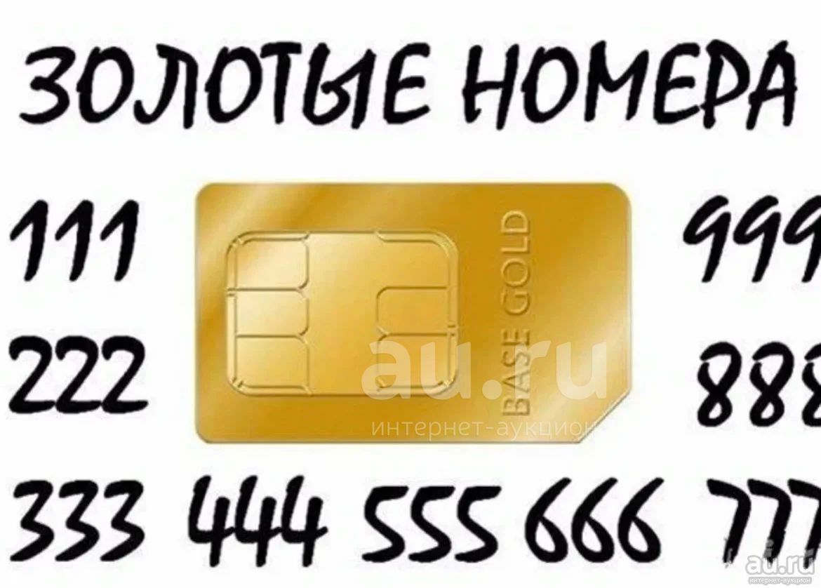 Купить Номер Бесплатно