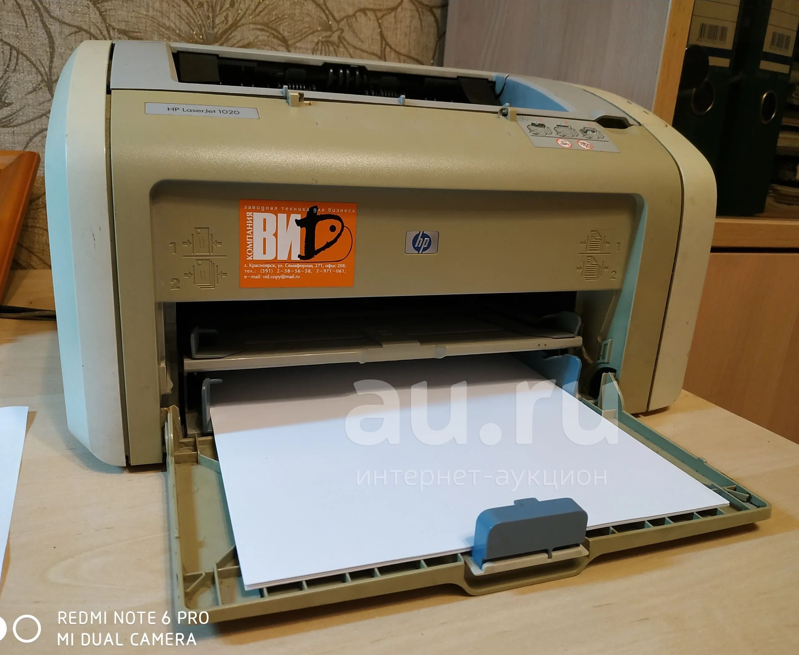 Принтер HP LazerJet 1020 — купить в Красноярске. Состояние: Б/у ...