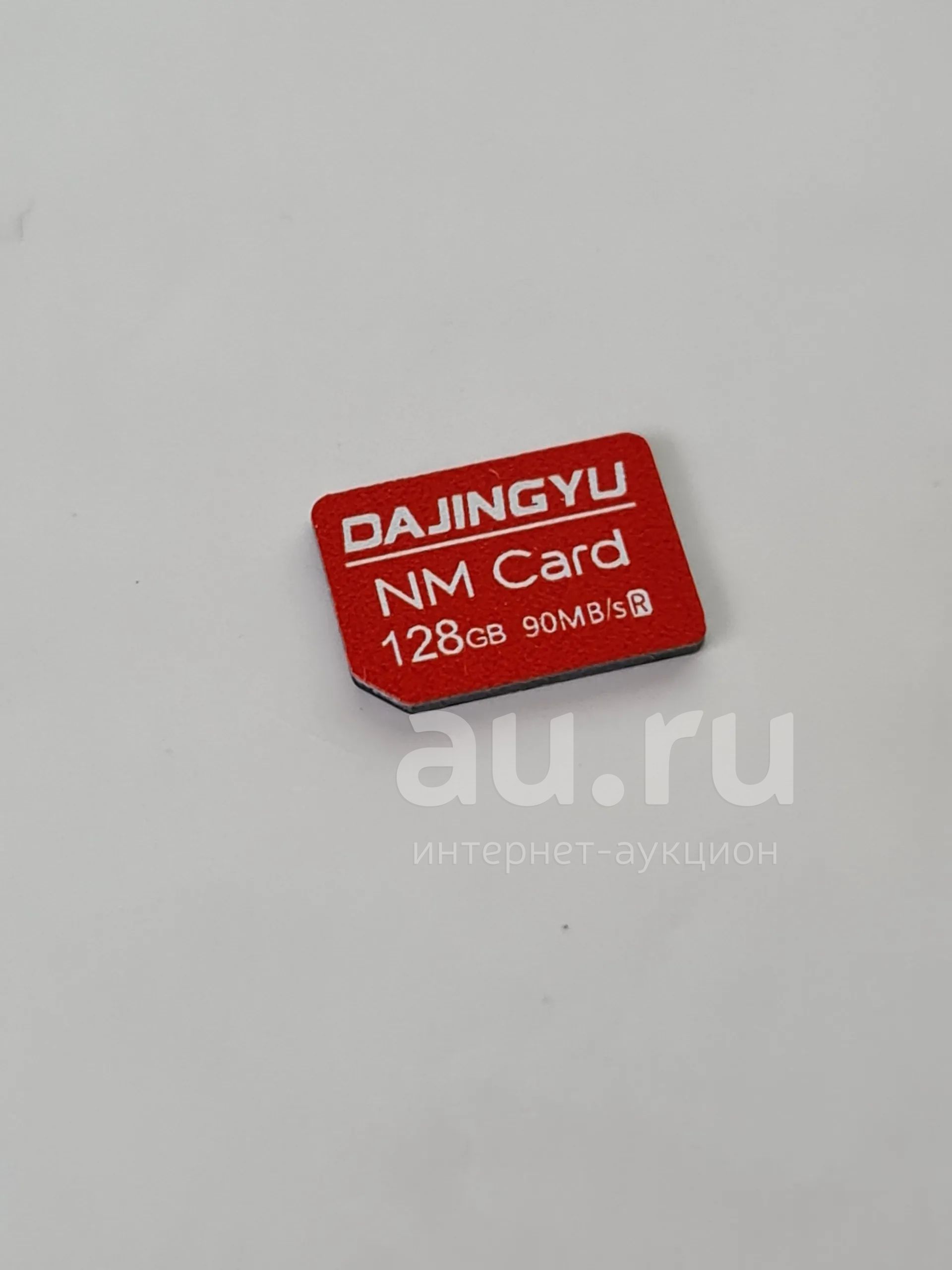 NM Card Huawei Dajingyu 128 ГБ — купить в Красноярске. Состояние: Б/у ...