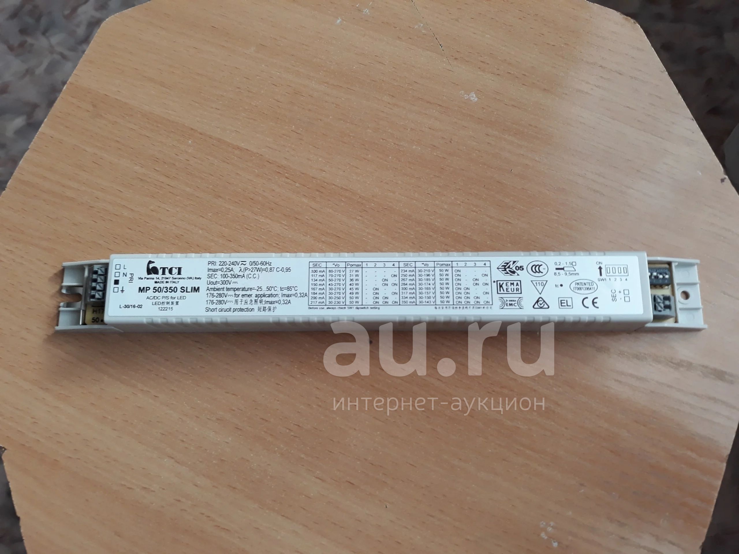 Драйвер для светодиодных светильников МР 50/350 — купить в Красноярске ...