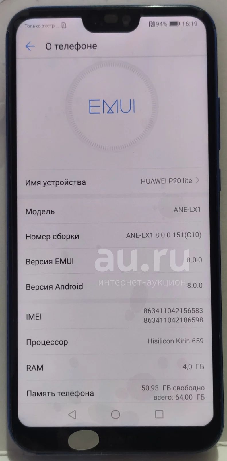 Смартфон Huawei P20 Lite б/у , исправен — купить в Красноярске. Состояние:  Б/у. Смартфоны на интернет-аукционе Au.ru