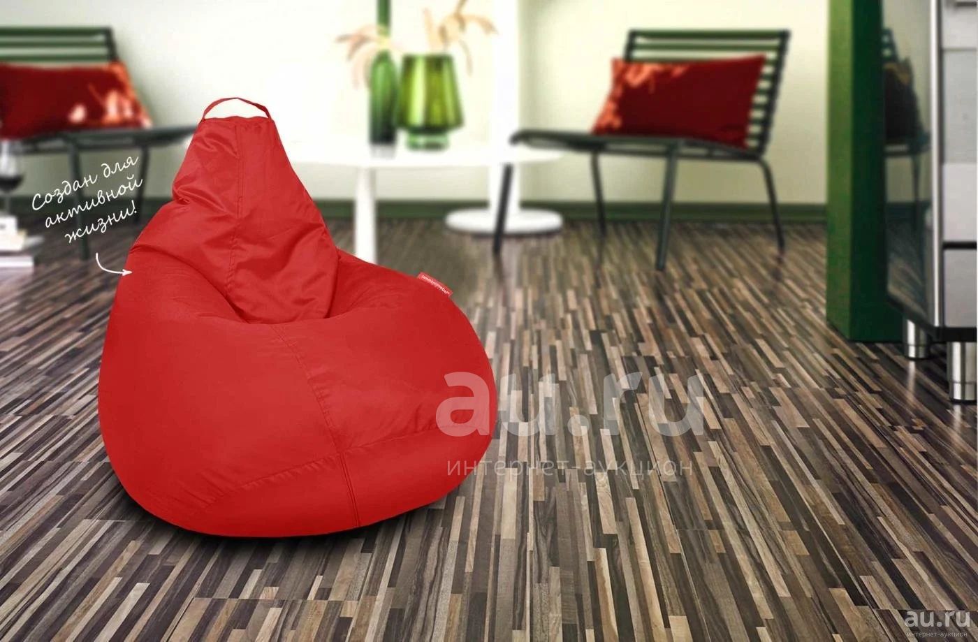 красное кресло мешок в интерьере