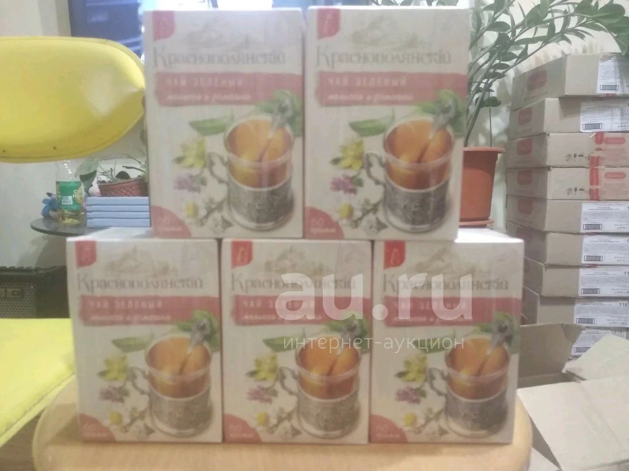 Краснополянский Чай Купить Оптом