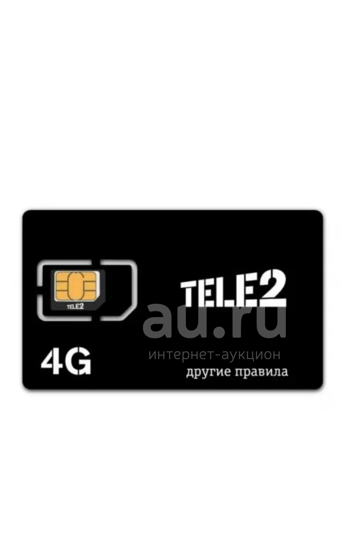 287 0007 красивый городской номер теле2 , городские красивые номера , сим  карта , сим , тариф , золотой номер — купить в Красноярске. Телефонные  номера, SIM-карты на интернет-аукционе Au.ru