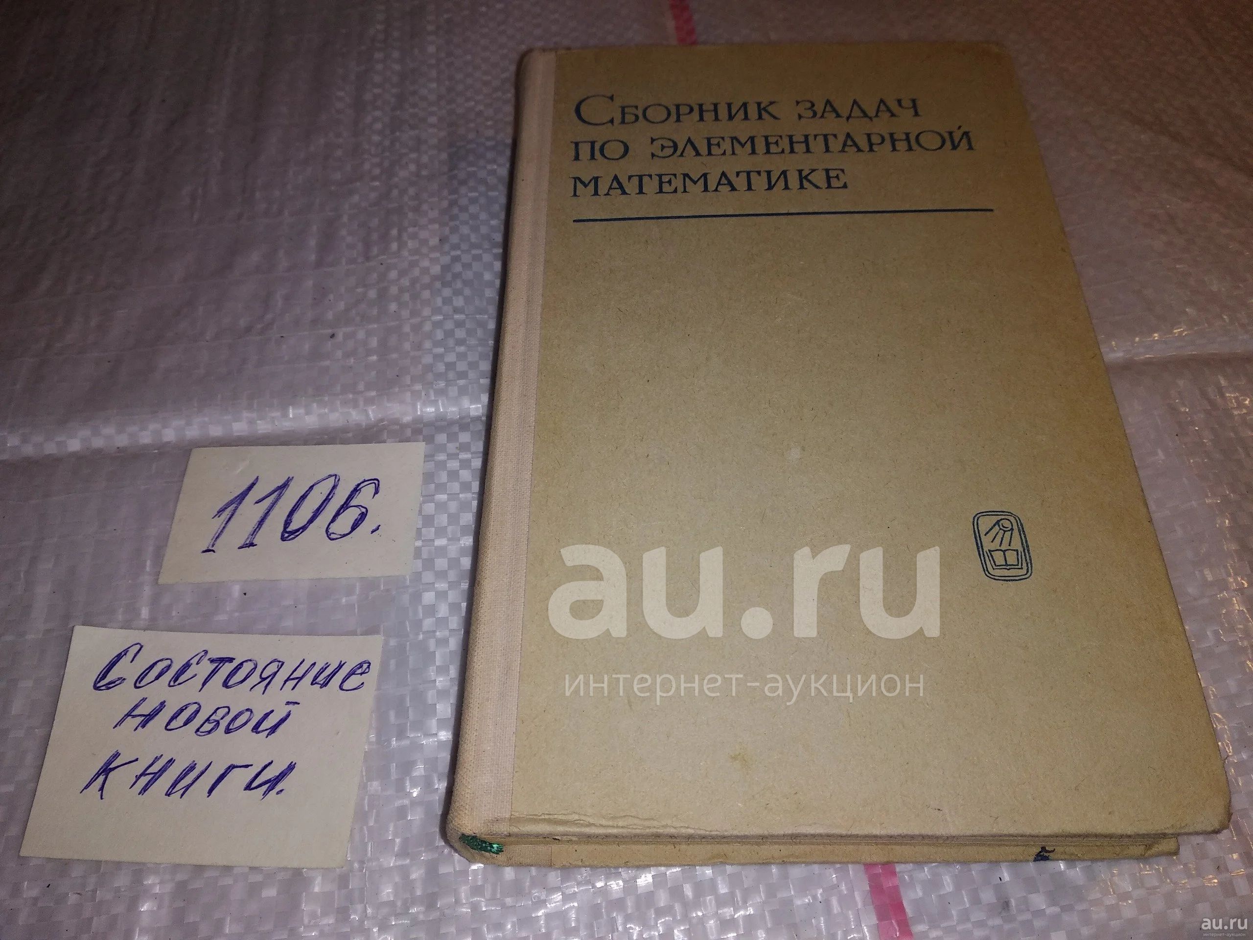 Антонов н п. Сборник по литературе. Н В Антонов. Выгодский справочник по высшей математике 1964.