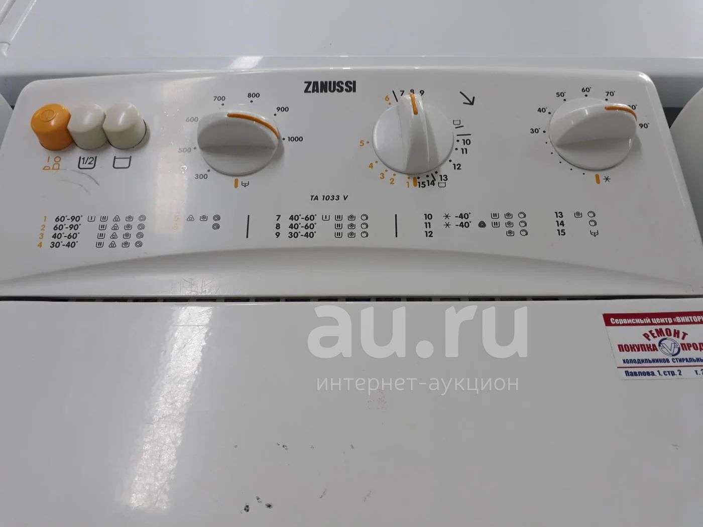 Занусси схема. Zanussi ta 1033 v. Занусси стиральная машина вертикальная. Zanussi вертикальная стиральная машина. Z на машинах