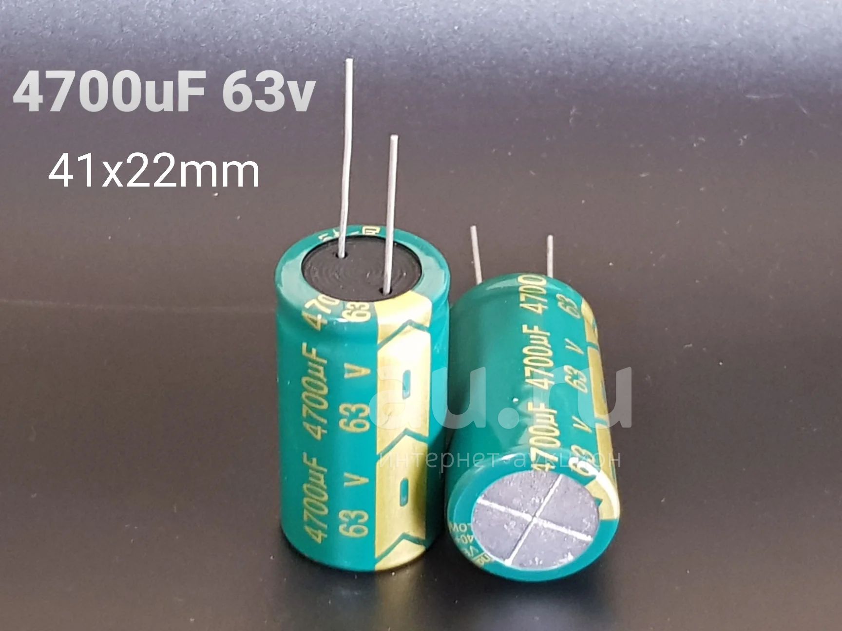 Конденсатор электролитический Ecap 4700.0 uF * 63 V t=+105C 41x22 mm ...