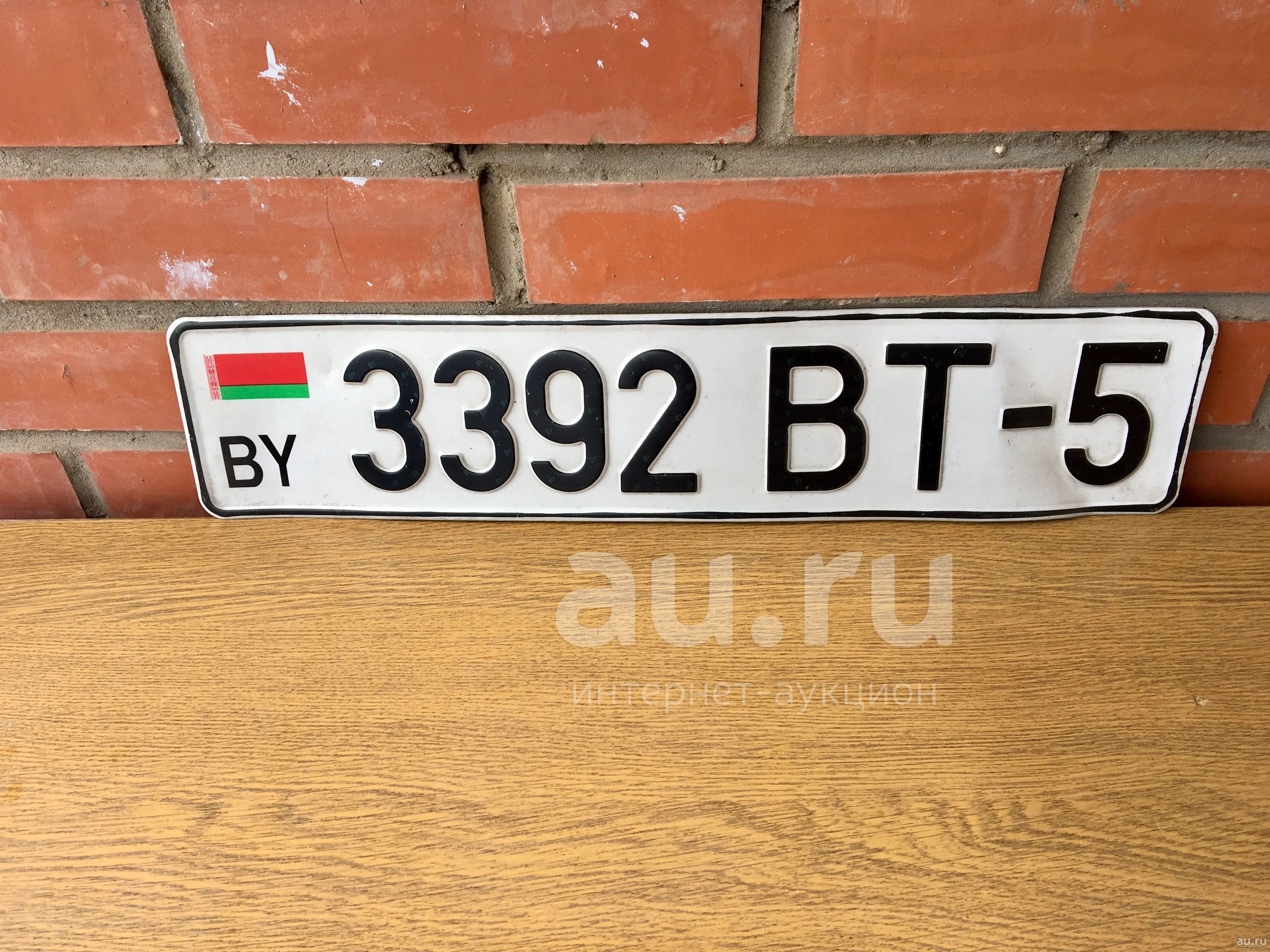 Белорусские номера рф