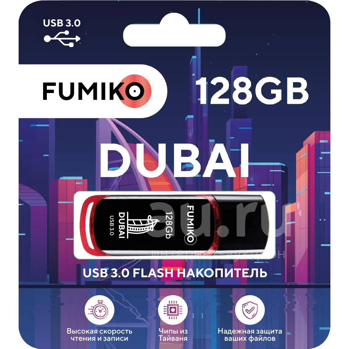 Флешка Fumiko DUBAI 128GB | Цвет черный | USB 3.0 | Скорость чтения и  записи: до 5 Гбит/сек — купить в Красноярске. Состояние: Новое. USB-флеш  карты на интернет-аукционе Au.ru