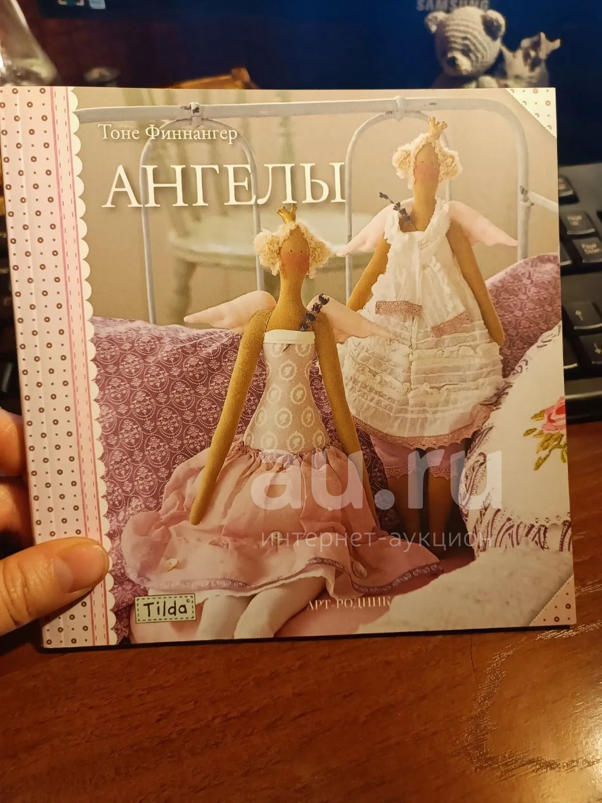 Книга по созданию кукол Ангелов с выкройками — купить в Красноярске ...