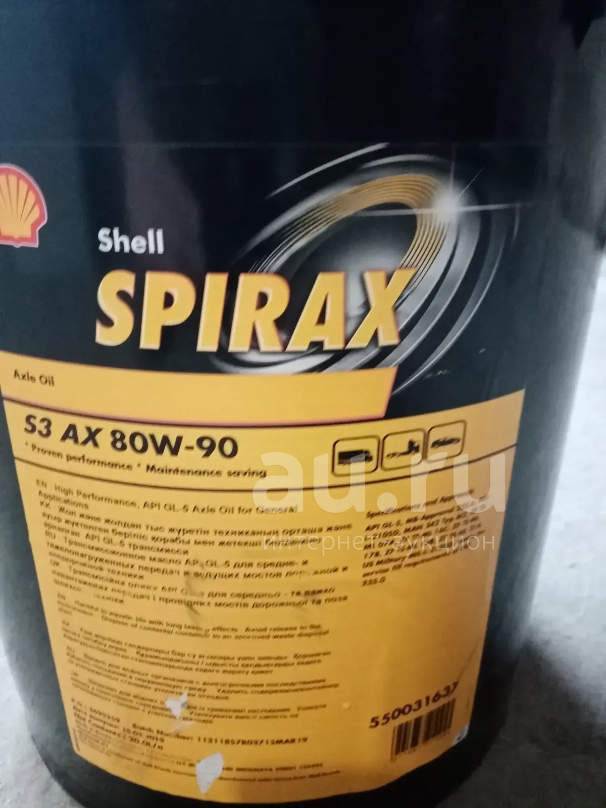 Трансмиссионное масло Shell Spirax S3 AX 80W-90 — купить в Красноярске ...
