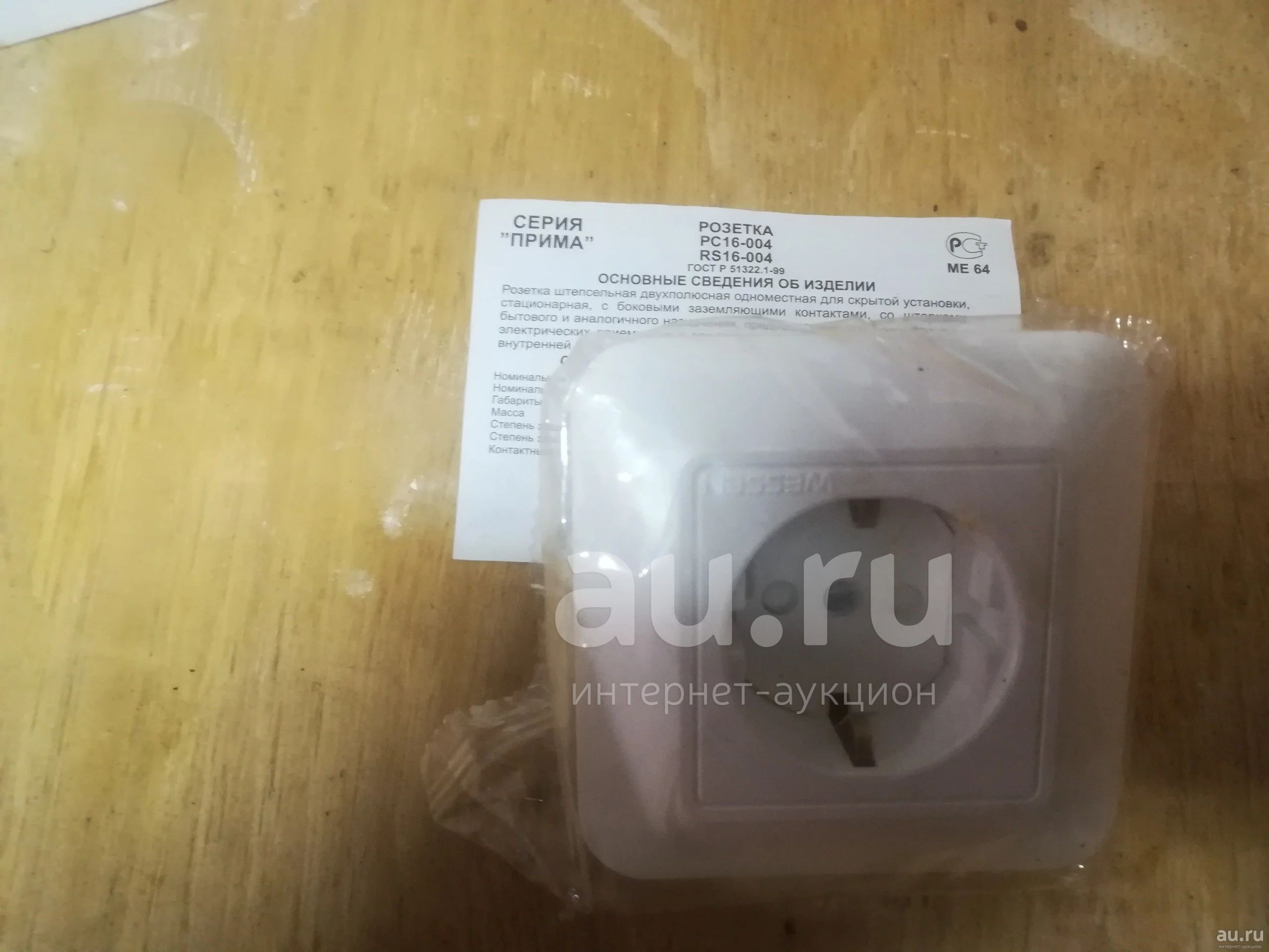 Розетка РС16-004 16/250 Белая Wessen 170шт — Купить В Красноярске.