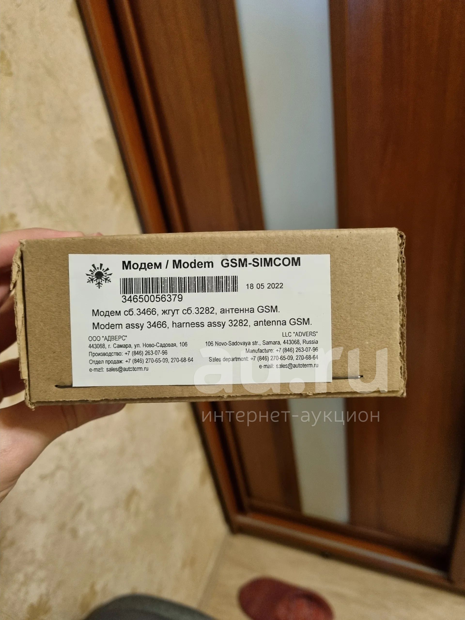 Модуль GSM simcom для подогревателей Бинар 5S — купить в Красноярске ...