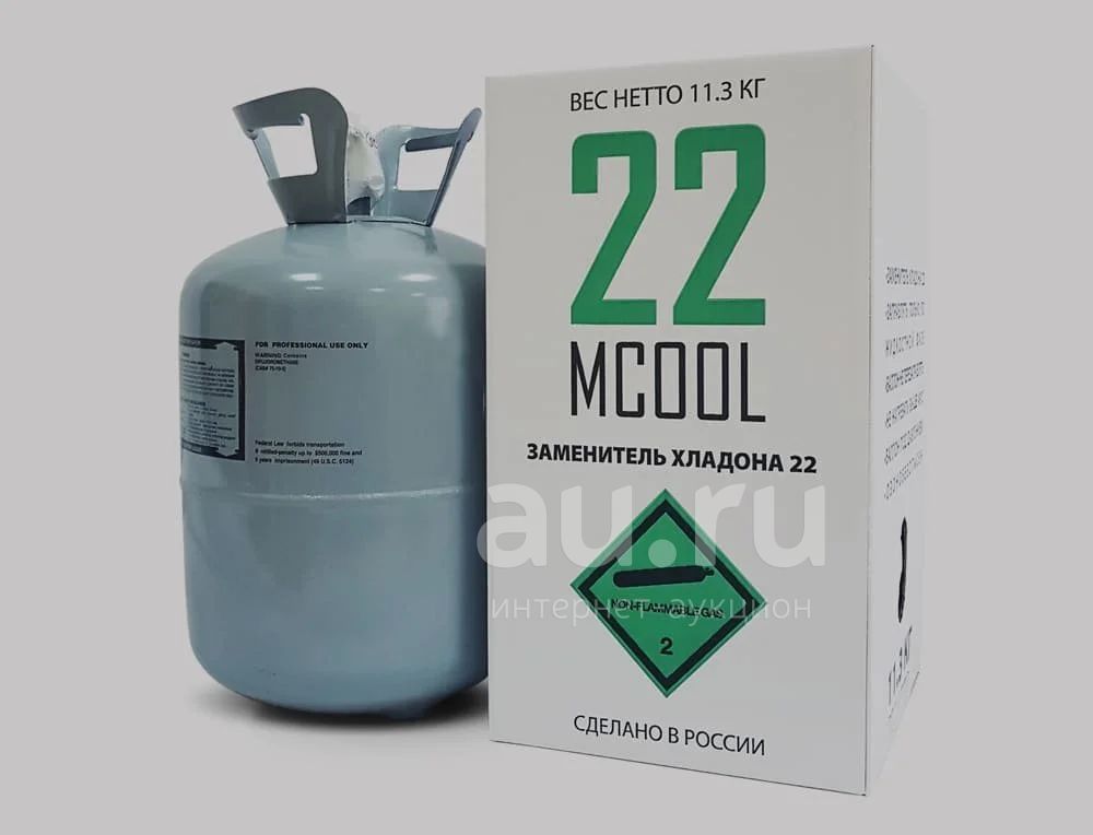 Фреон MCool 22 11,3кг (Хладагент, Хладон) — купить в Красноярске ...