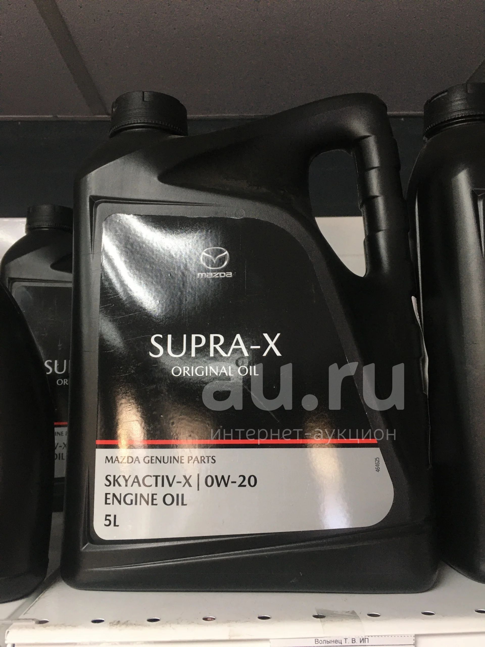 Масло моторное оригинальное Mazda Supra-X 0w20 0w-20 5л + бесплатная ...
