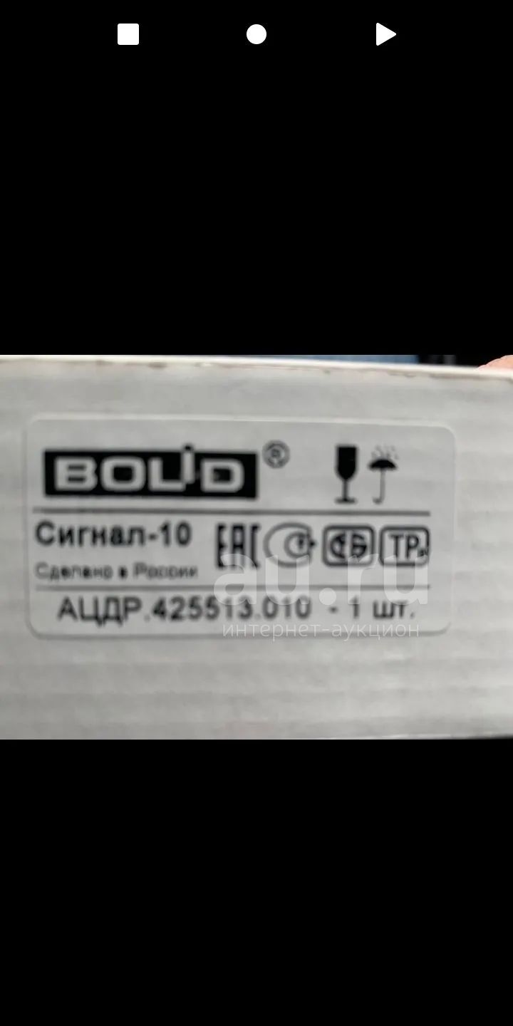Прибор BOLID Сигнал 10 — купить в Красноярске. Состояние: Новое ...