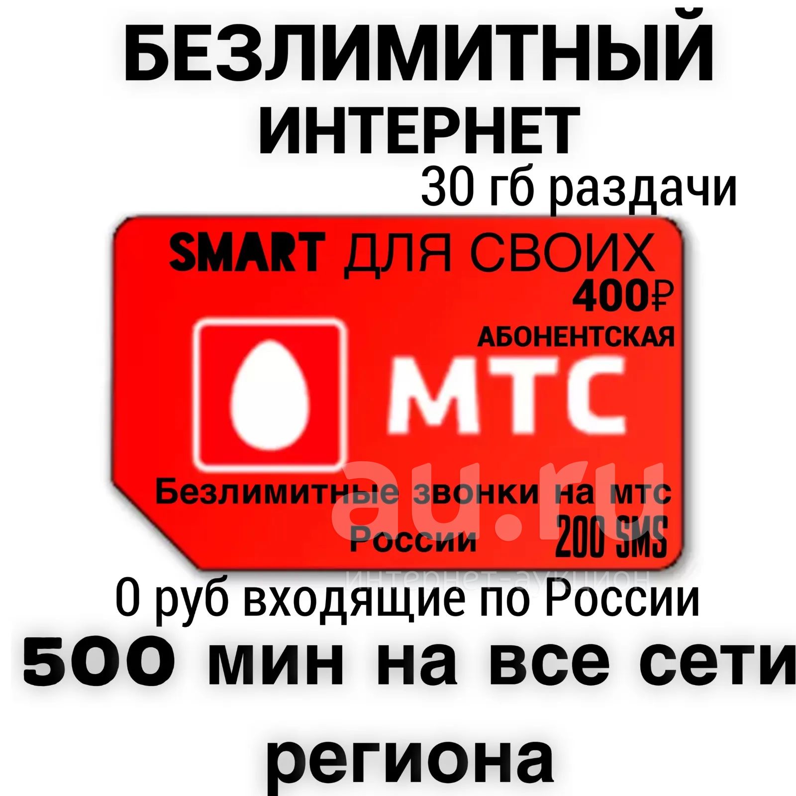 Красивые Номер Мтс Купить Киров