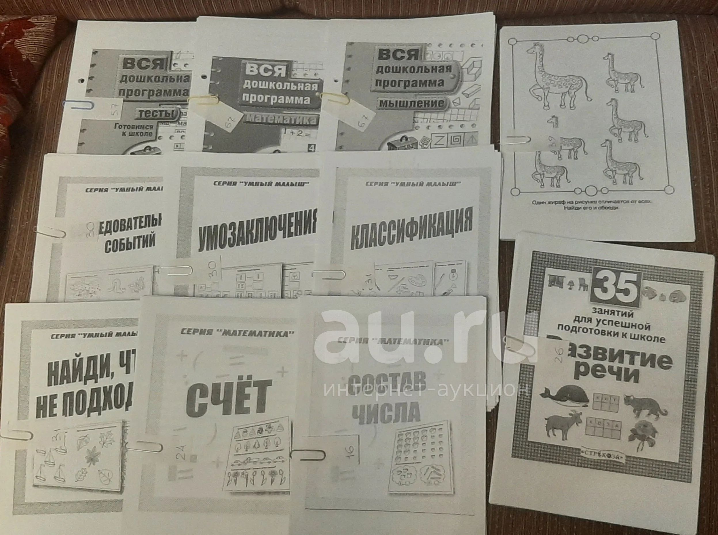 Методички для дошкольников — купить в Красноярске. Состояние: Новое ...