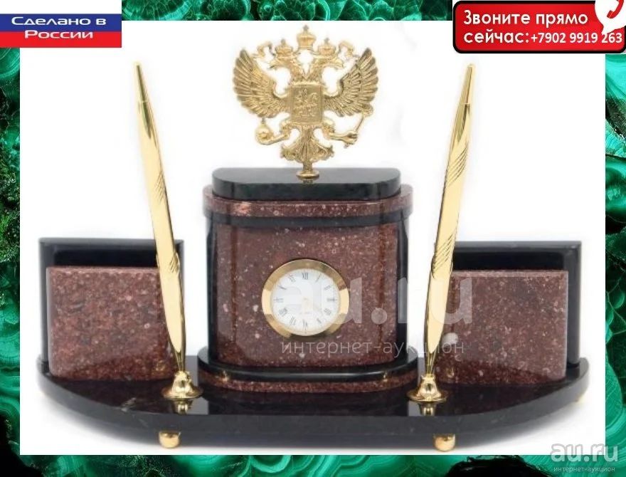 Подарок на стол руководителю мужчине в офис - 97 фото