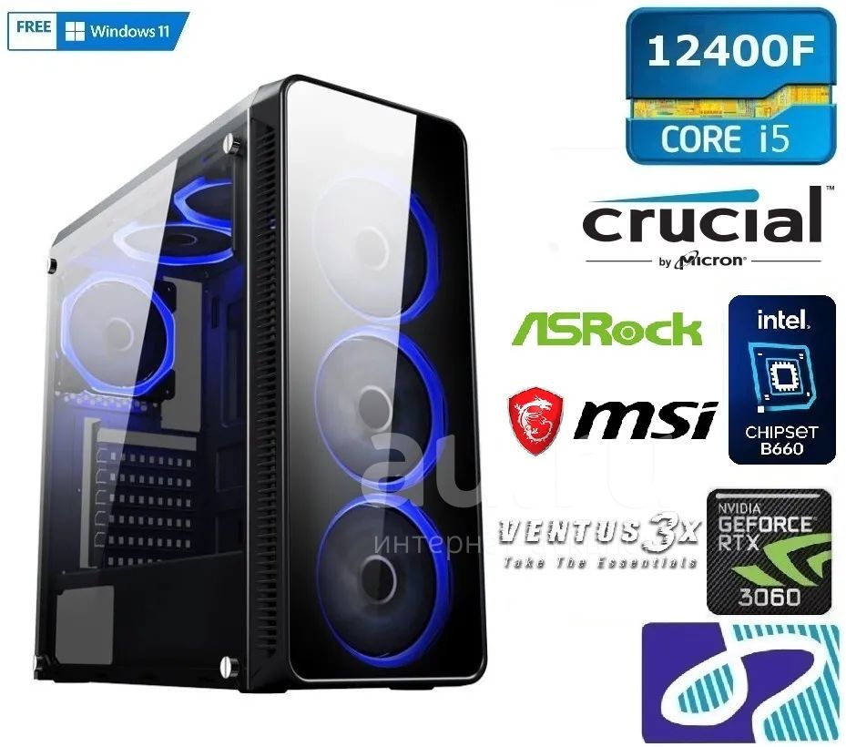 Новый игровой системный блок на базе Intel® Core™ i5 Alder Lake(Intel ...
