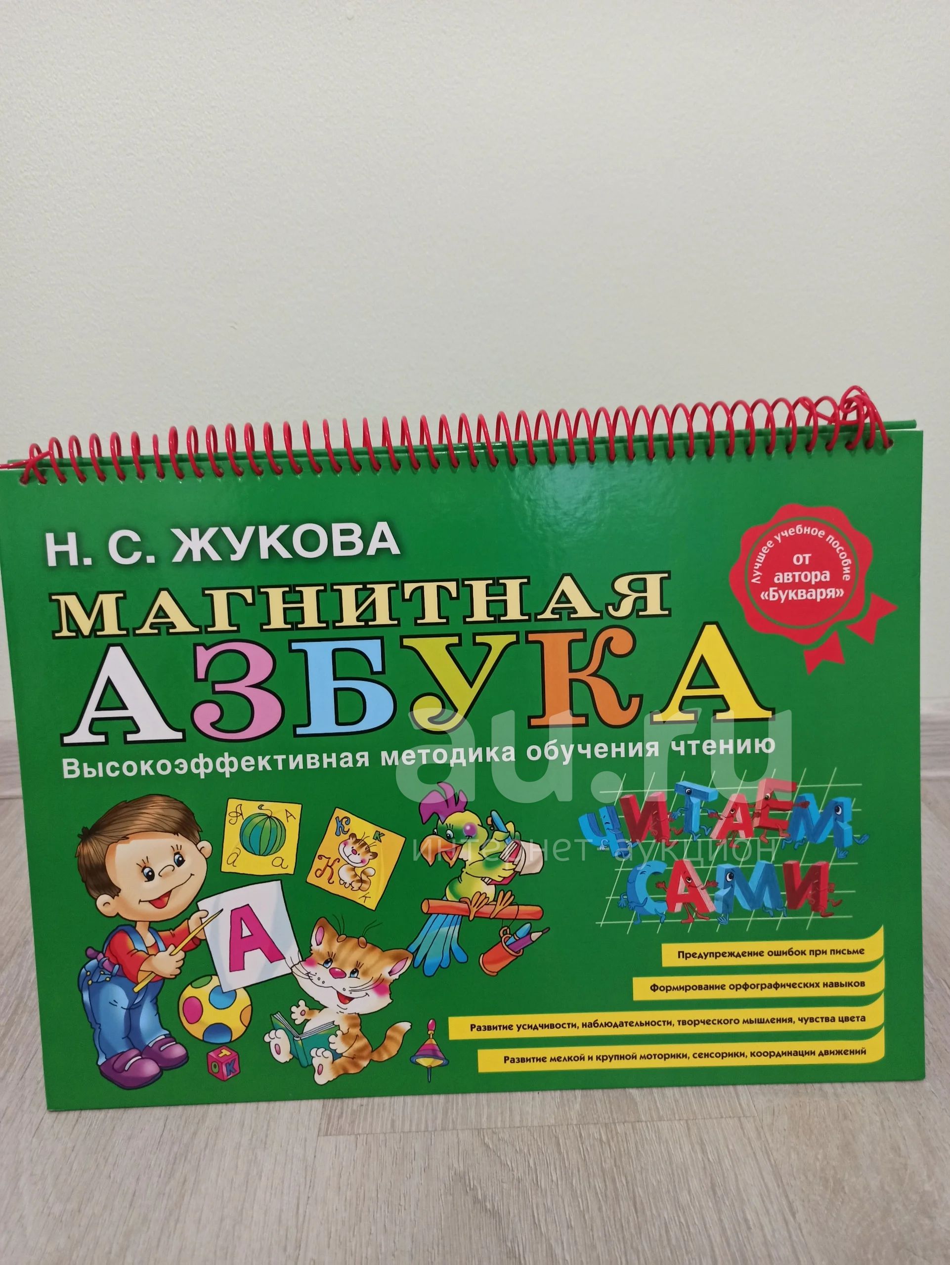 Магнитная азбука — купить в Красноярске. Состояние: Новое. Развивающие ...