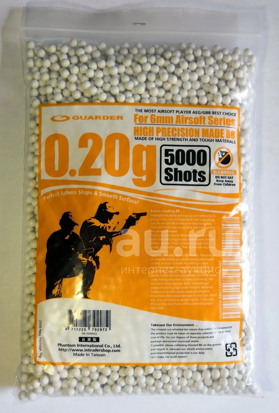 Шарики (шары) для страйкбола Guarder BB-20(BAG) 0.20г для 6мм, 5000шт ...