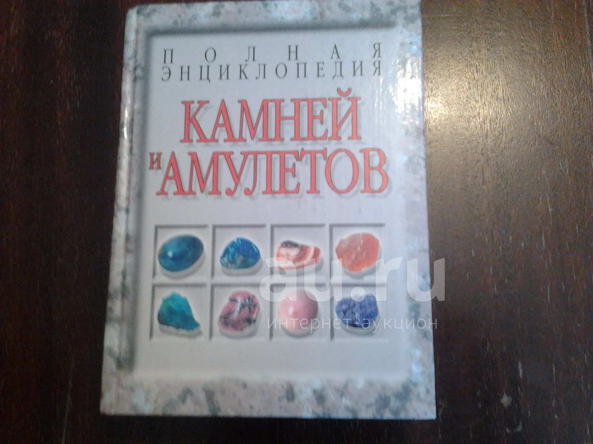 Купить Книгу В Красноярске С Доставкой