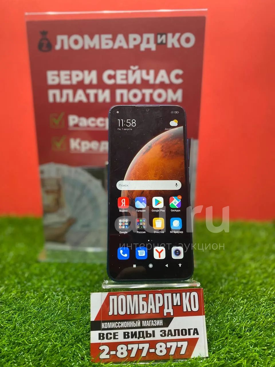Смартфон Redmi 9a (К 19475) — купить в Красноярске. Состояние: Б/у ...
