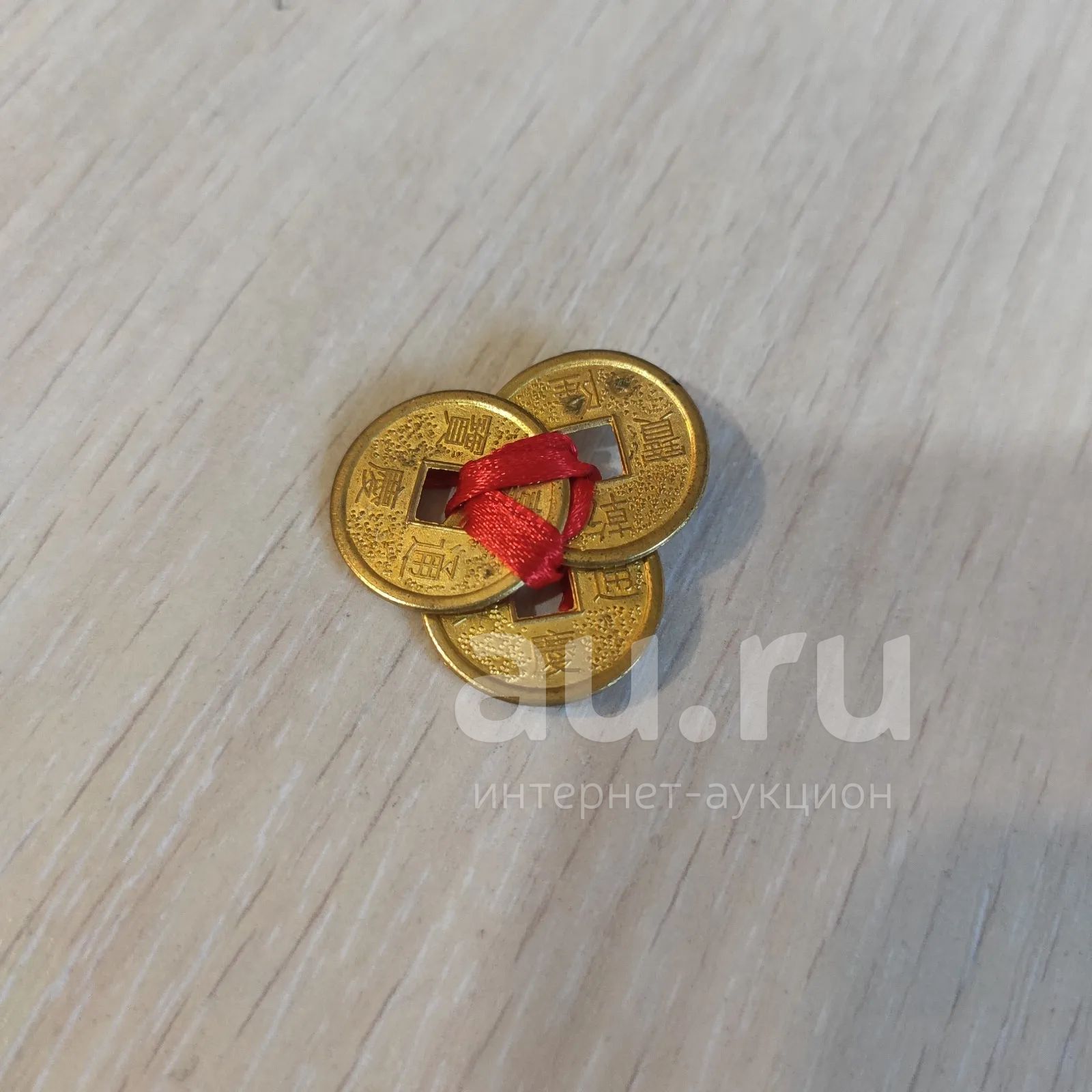 Три китайские монетки сувенир — купить в Красноярске. Состояние: Б/у ...