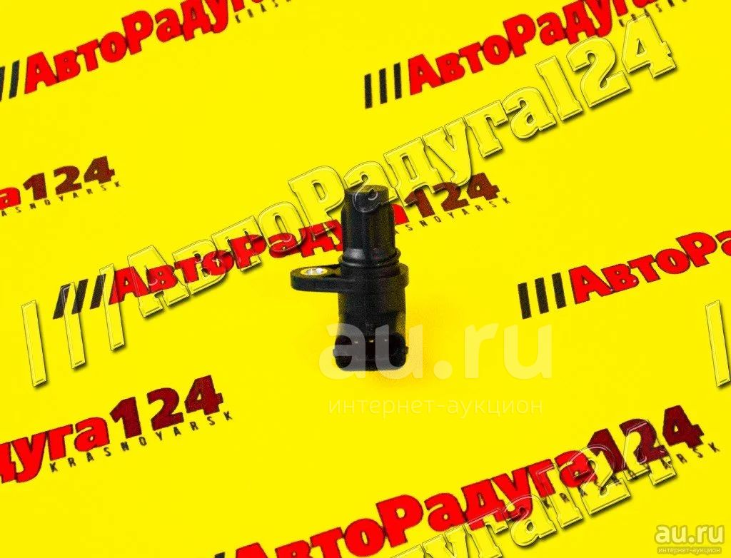 Датчик фазы ГАЗель Next,УАЗ УМЗ-405 EvoTech 2.7 (датчик распредвала ...