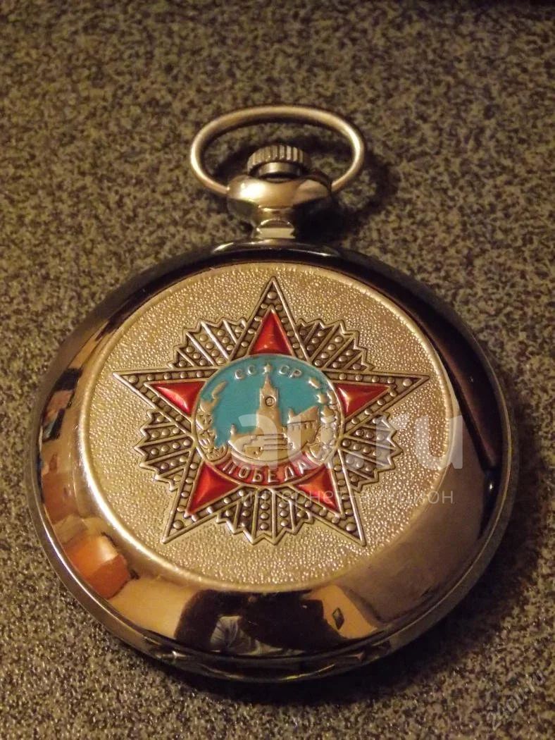 Часы Карманные Победа Купить