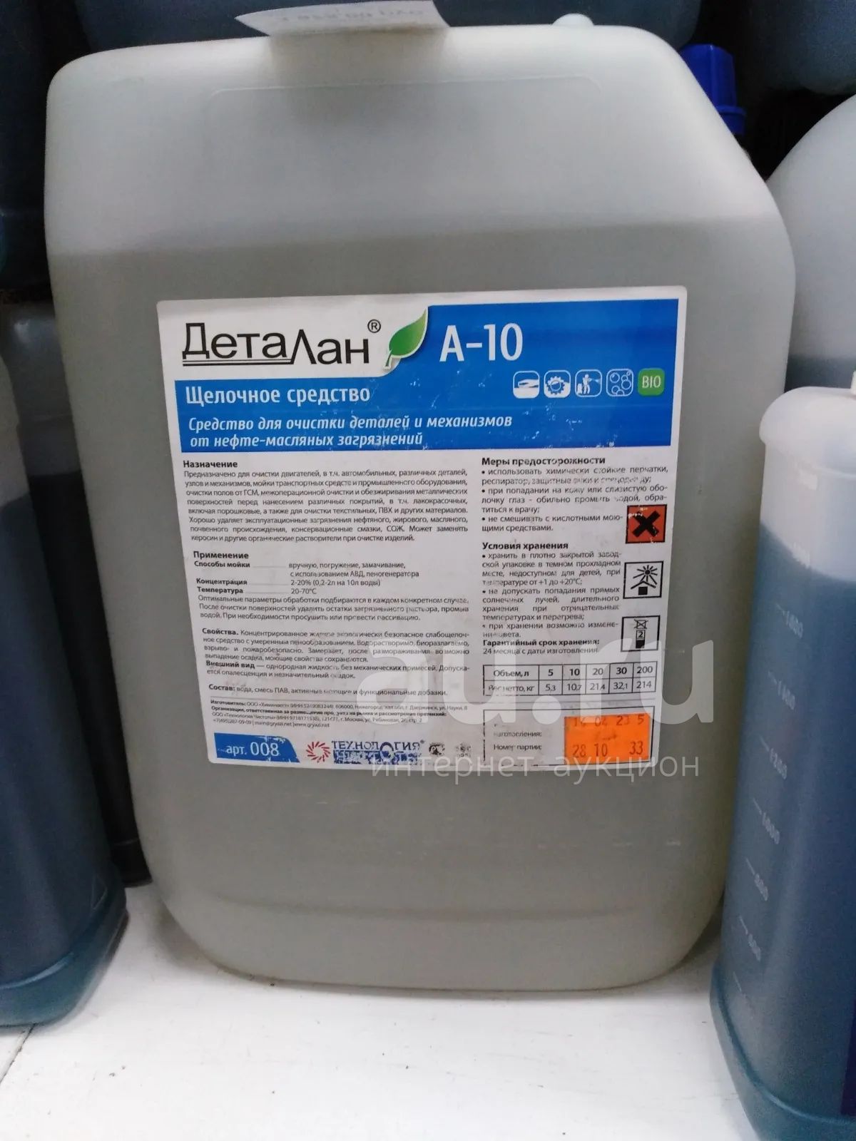 деталан а-10 м средство для мойки деталей двигателя. деталан моющее средство. деталан ф-10. деталан для мытья моторов. деталан моющее средство.