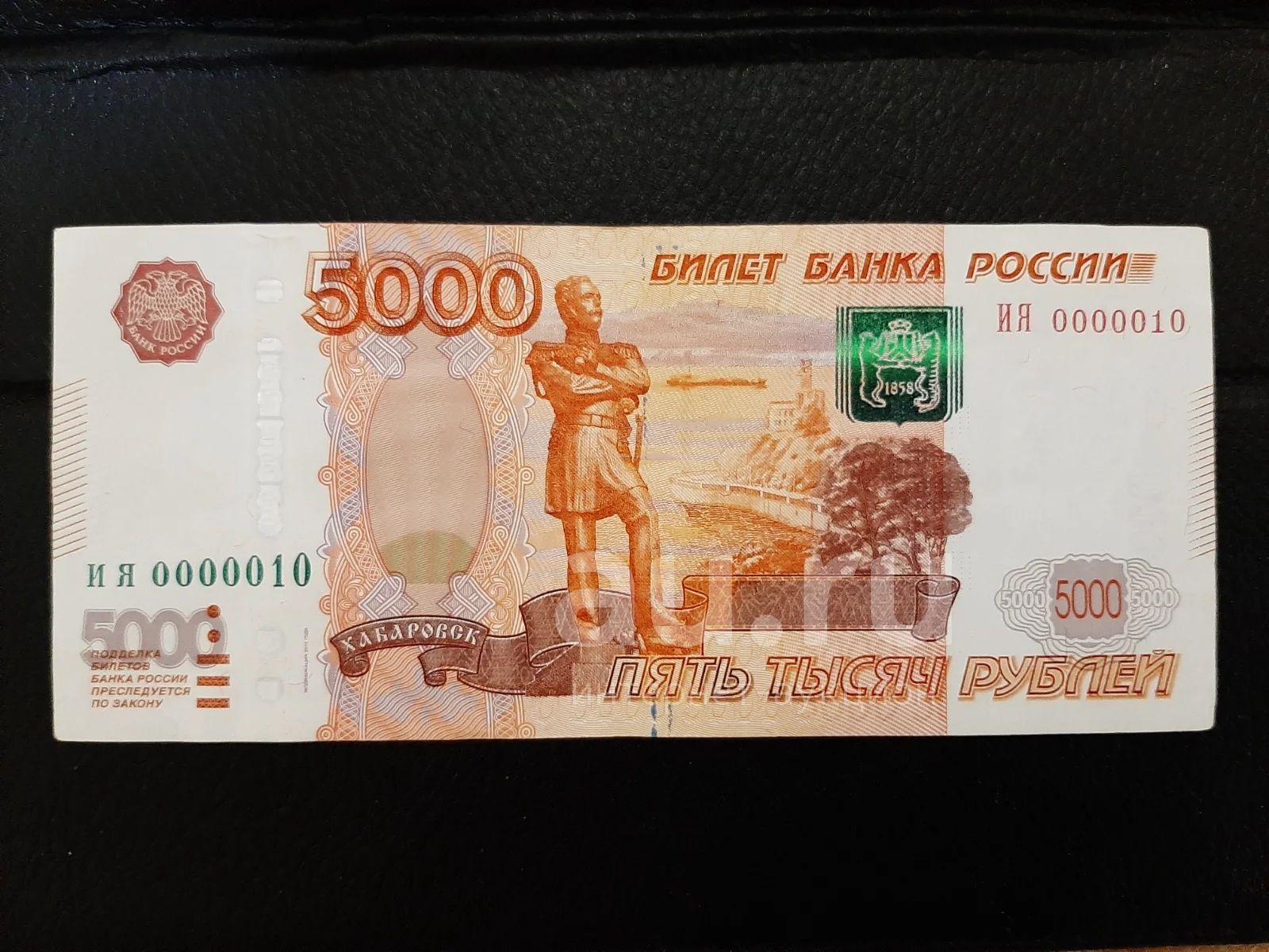 Номера 5000 рублей. Купюра 5000. Хабаровск на купюре 5000 рублей. Купюра 5000 рублей 1997. Российские купюры 5000.