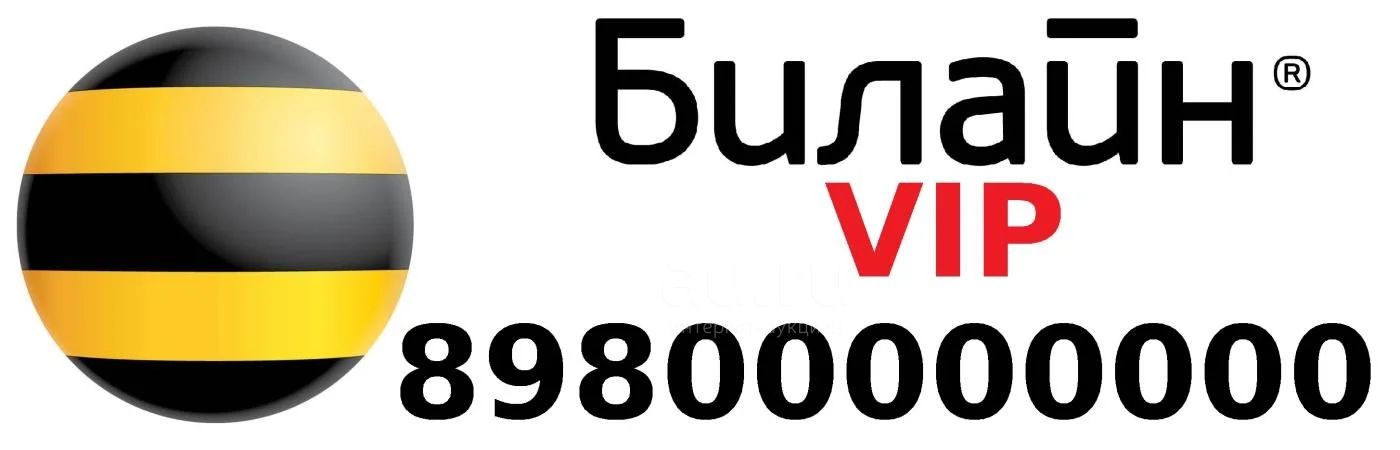 Номер билайна нижний новгород