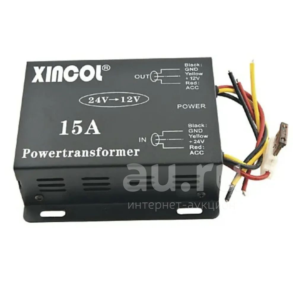 Преобразователь напряжения универсальный 24-12V 15Аm Xincol П09410 ...