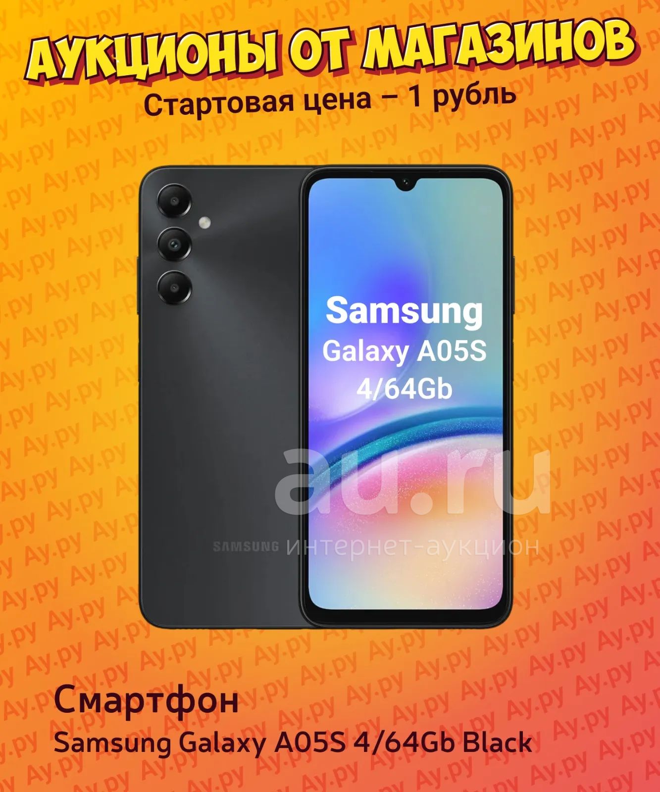 Смартфон Samsung Galaxy A05S 4/64Gb Black — купить в Красноярске ...