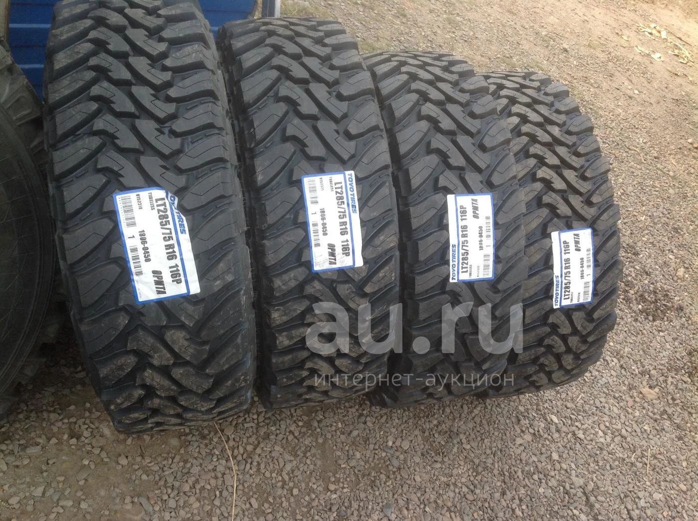 285 75r16 Toyo Open Country M/T Японские Грязевые Шины!!! — купить в ...