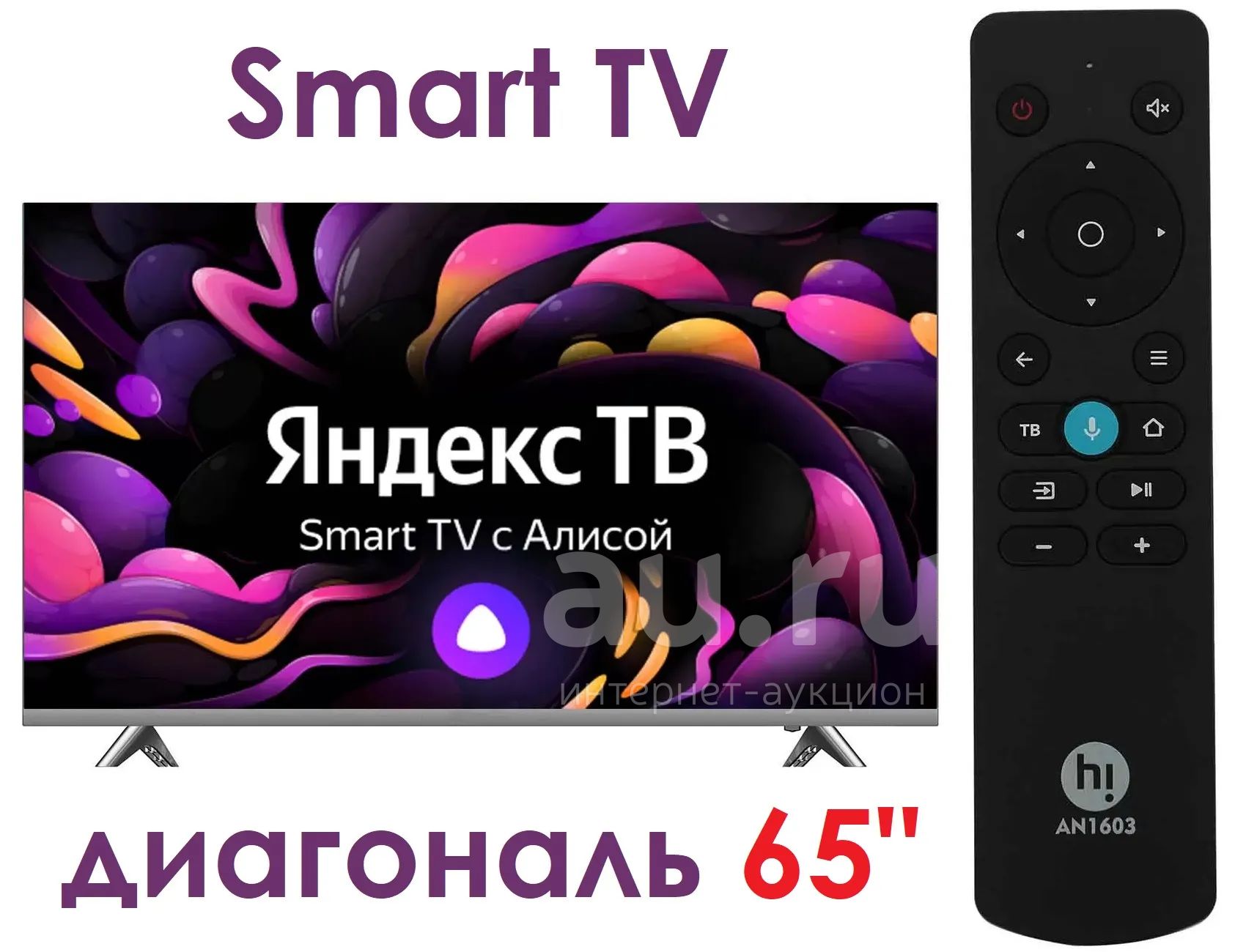 Новый телевизор 65” UltraHD 4K Hi VHIX-65U169TSY Titanium. Smart пульт ...