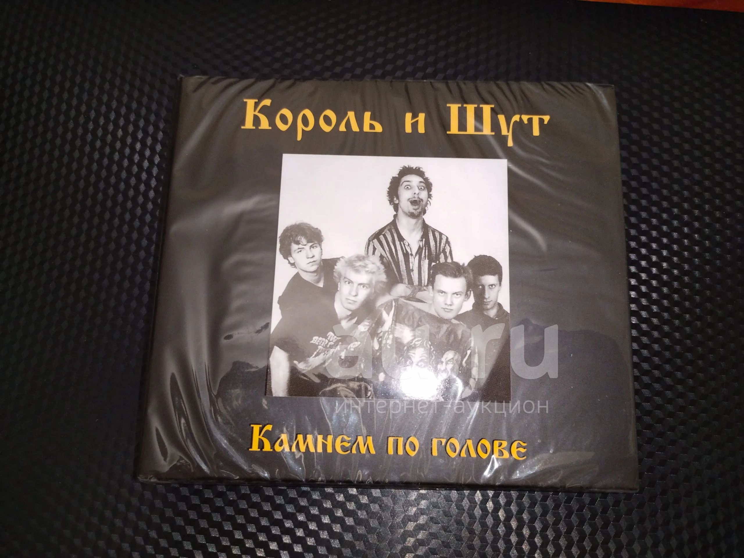Купить Сд Диск Король И Шут