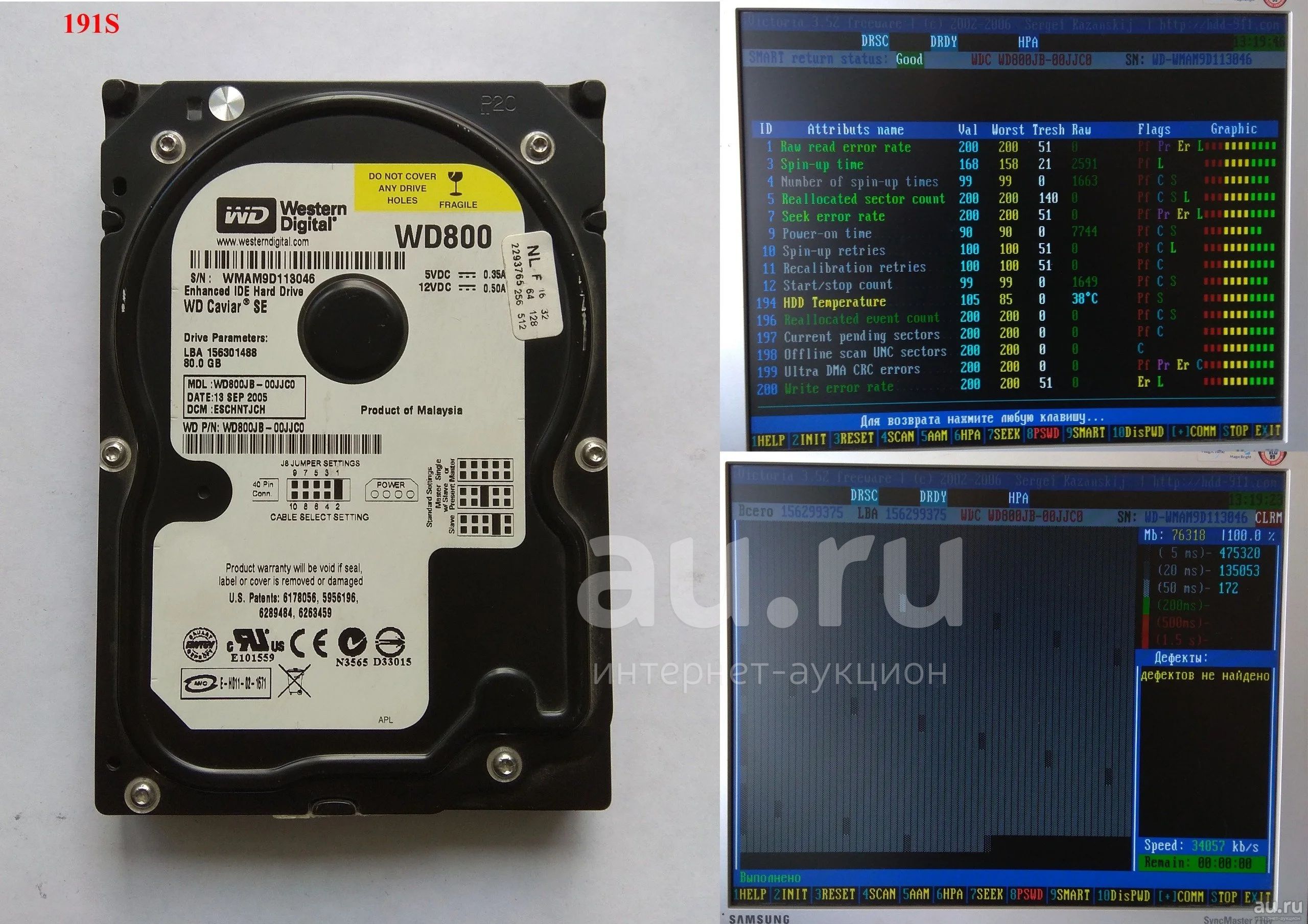 Жесткий диск WD WD800JB-00JJC0 ( 80 Гб / 2МБ Кэша / 7200 об.м ...