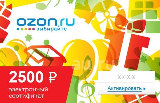 Где Можно Купить Подарочную Карту Озон