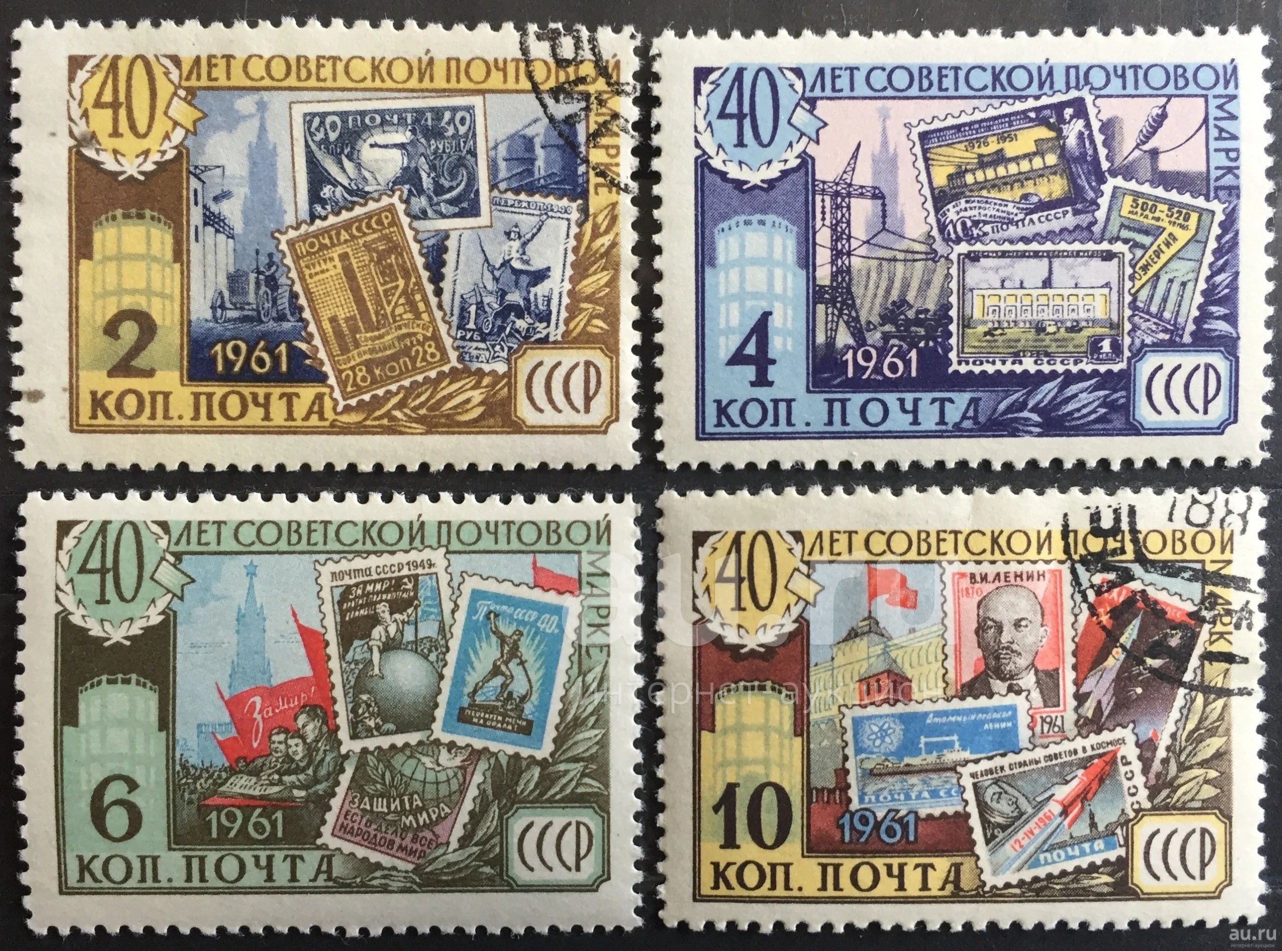 Аукцион марок ссср