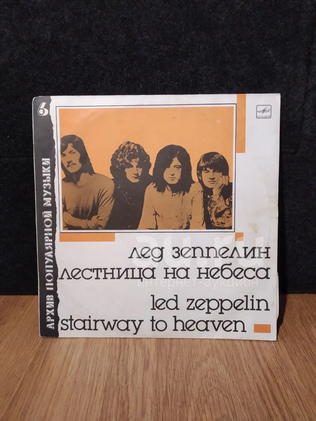 Led Zeppelin "Stairway to Heaven" / Лед Зеппелин "Лестница на небеса ...