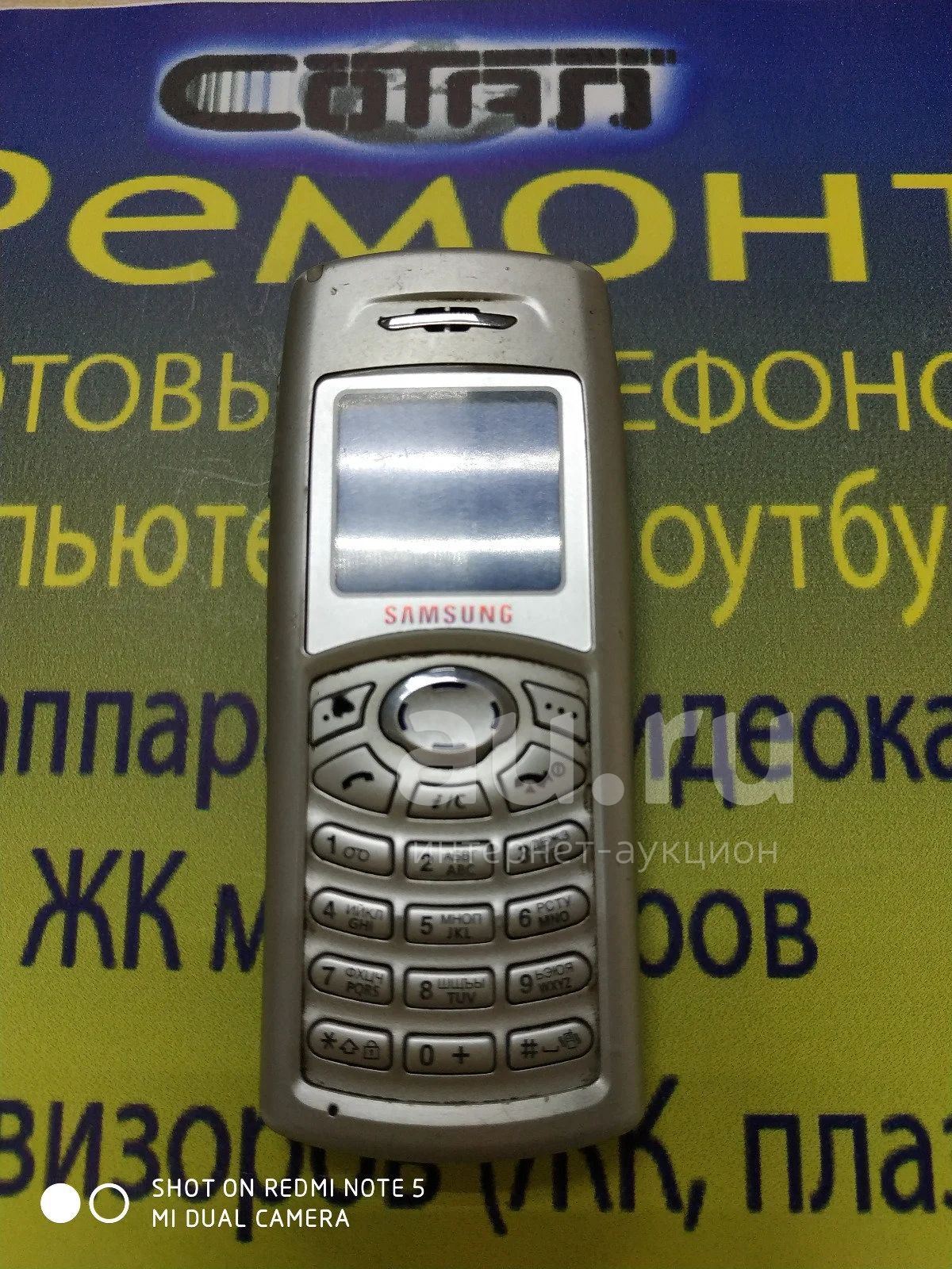 №1208 . Телефон Samsung SGH-C100 ( C100 ) . — купить в Красноярске.  Состояние: Неисправно. Кнопочные мобильные телефоны на интернет-аукционе  Au.ru