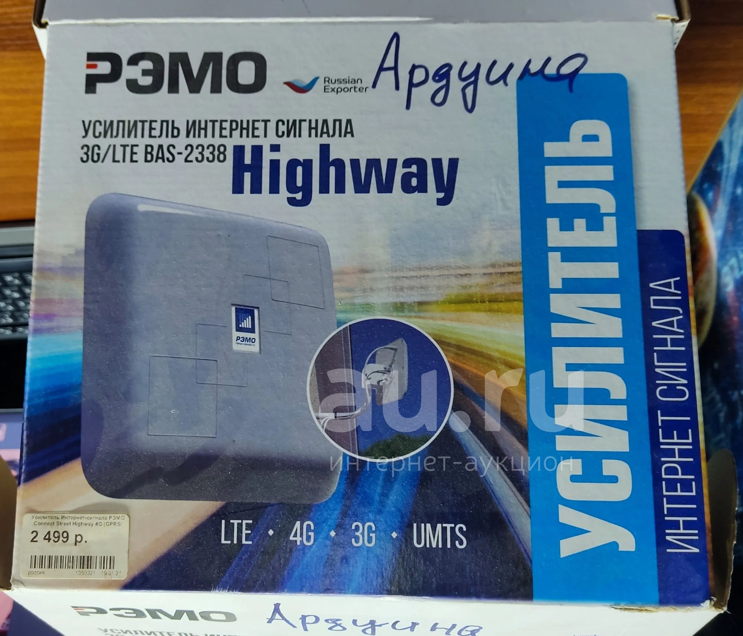 Усилитель интернет сигнала (Антенна LTE, 4G, 3G) — купить в Красноярске ...