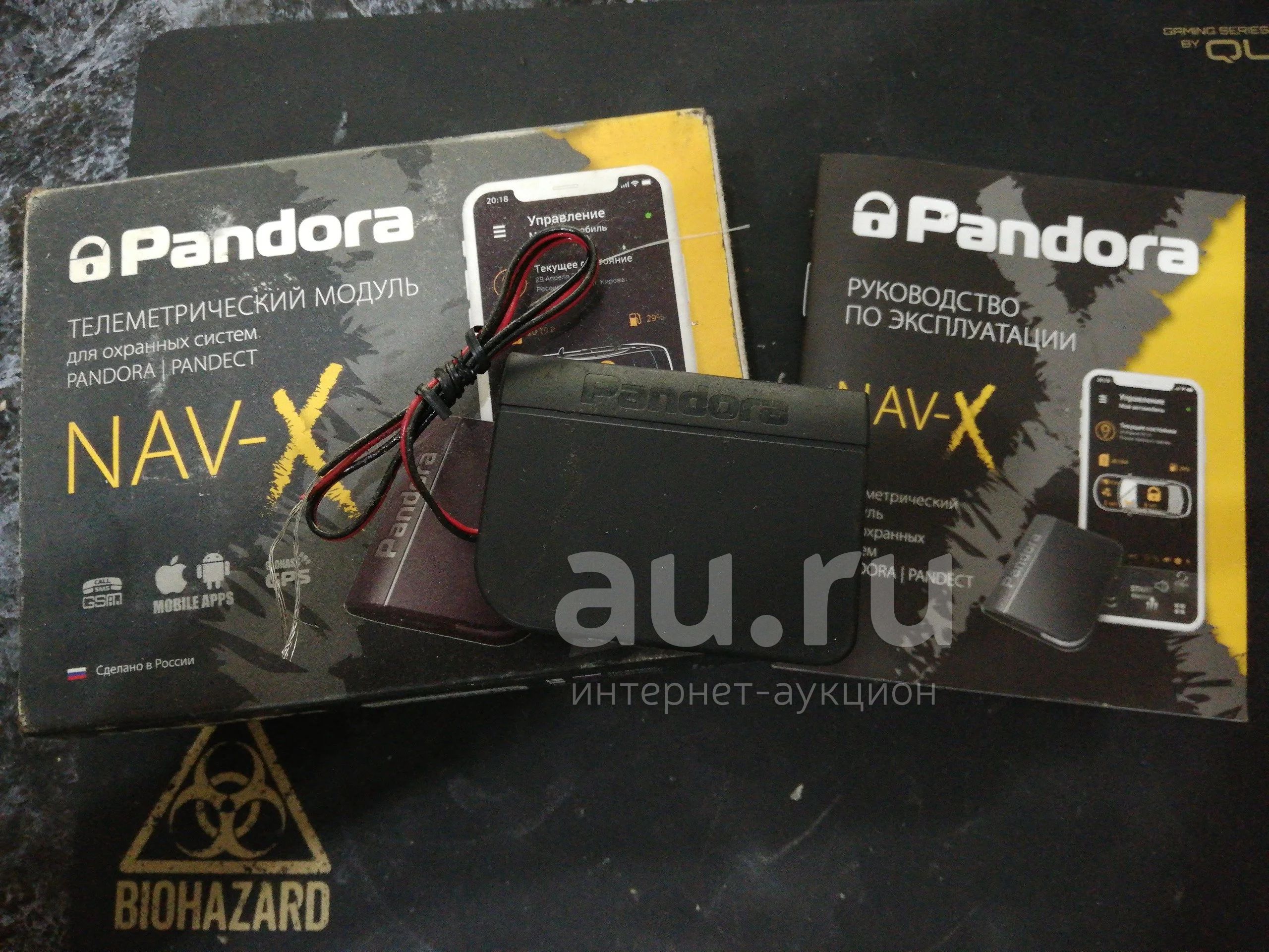 rf модуль pandora что это