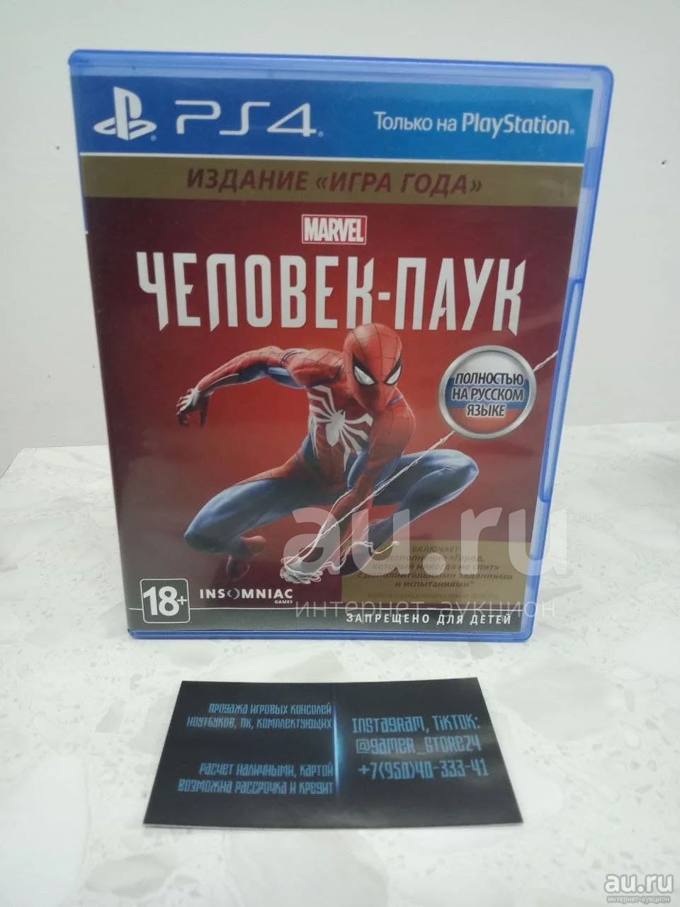 Marvel Spider-man. Человек-паук. Лицензионный диск Sony Playstation 4 ...